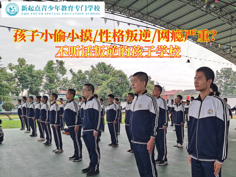 不聽話叛逆的孩子學校讓孩子遠離小偷行為