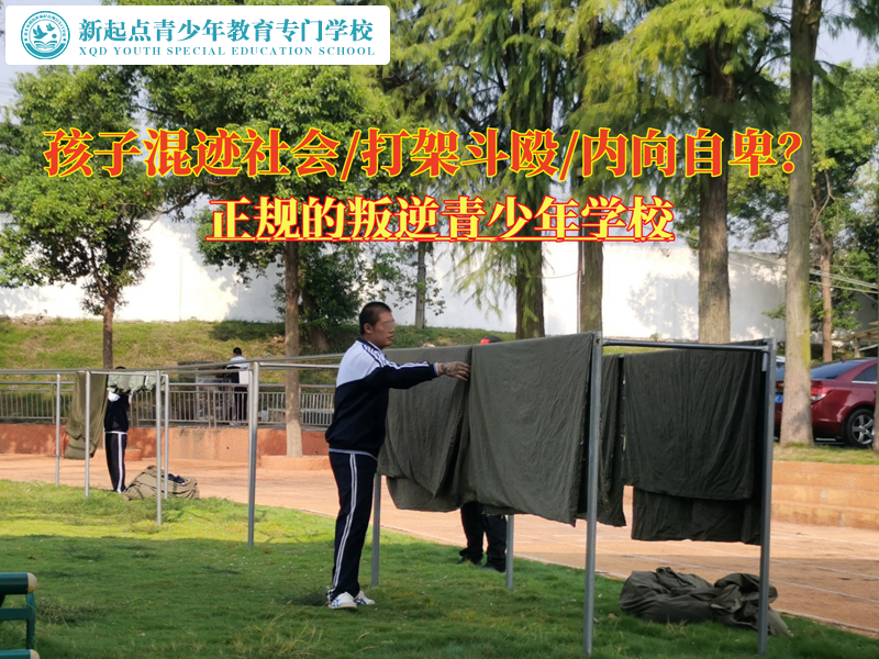正規(guī)的叛逆青少年學校引導孩子不再混社會