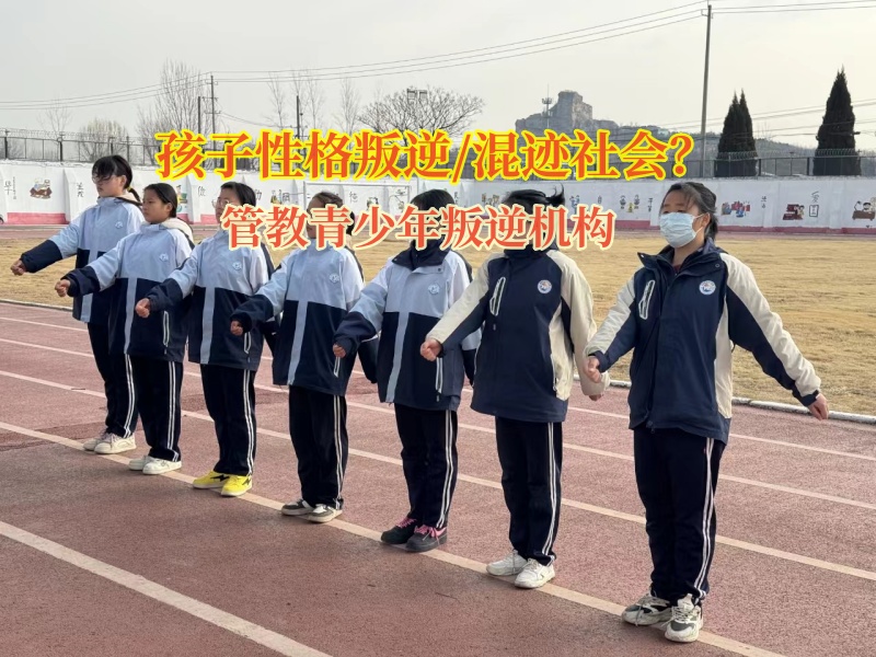 管教青少年叛逆機構幫孩子戒除賭博惡習