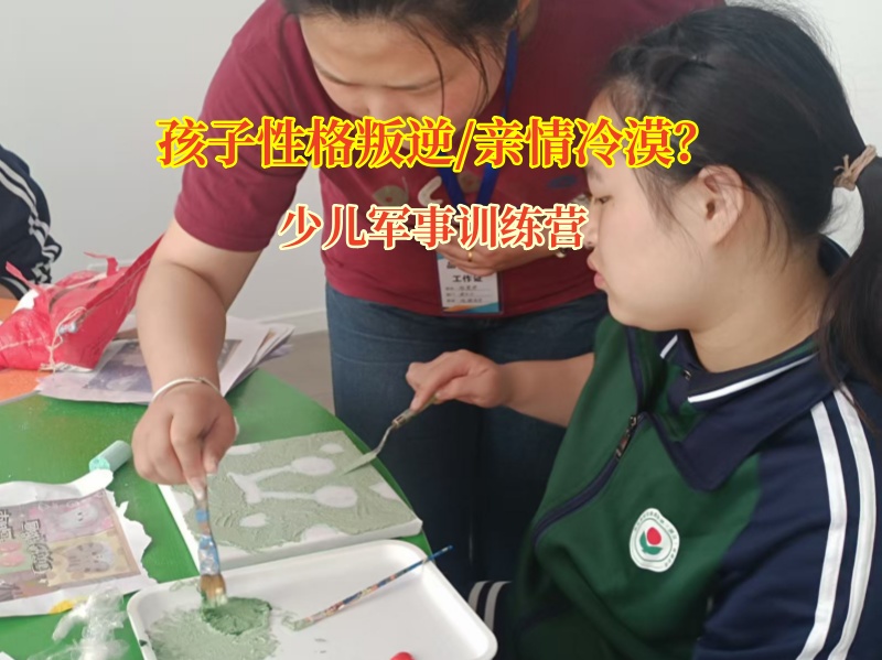 少兒軍事訓練營教育孩子勿要親情冷漠