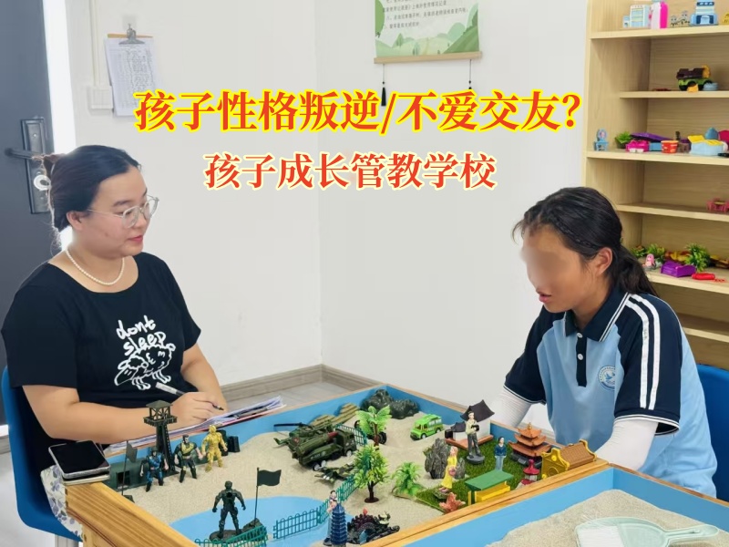 孩子成長管教學校引導孩子謹慎交友 孩子成長管教學校引導孩子謹慎交友