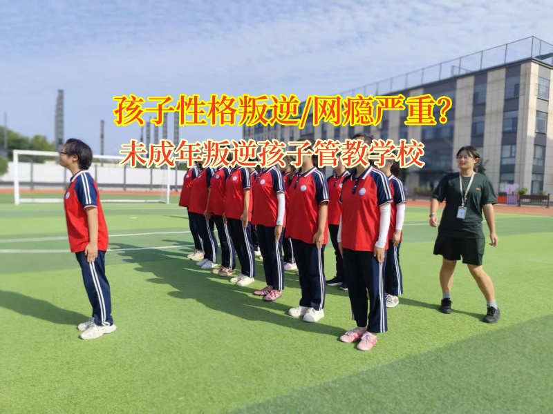 破網(wǎng)癮困局:未成年叛逆孩子管教有妙招 破網(wǎng)癮困局:未成年叛逆孩子管教有妙招