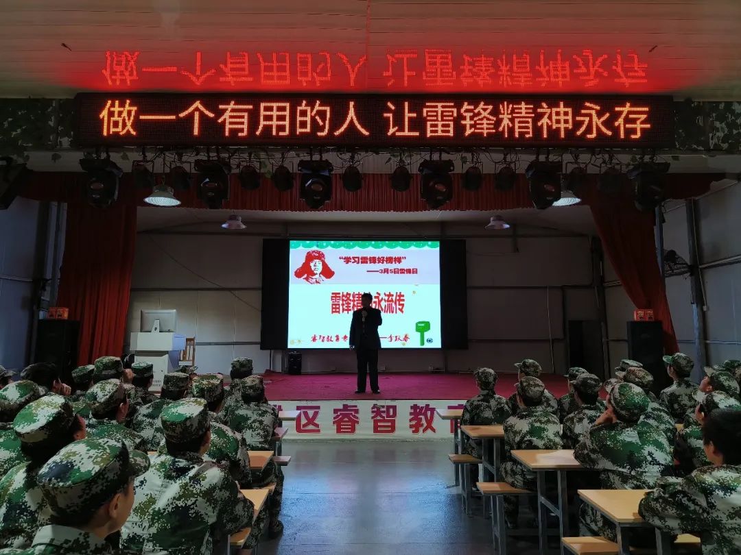 新起點(diǎn)青少年特訓(xùn)學(xué)校:傳承雷鋒精神 弘揚(yáng)榜樣力量