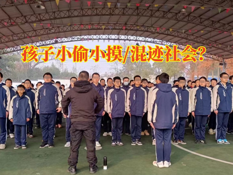 長沙最好的行為矯正學(xué)校改善孩子的偷盜問題