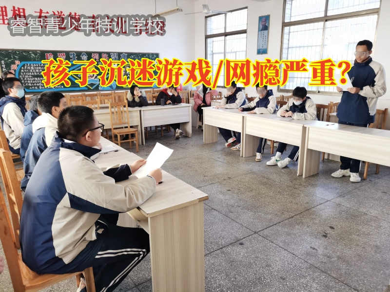 沉迷游戲，專門改造叛逆孩子學校這樣戒除孩子游戲癮
