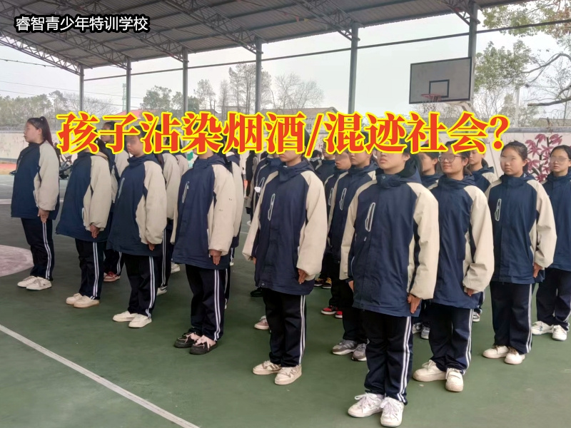 湖南最正規的特訓學校建議這樣教育吸煙的孩子